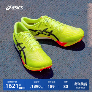 METASPEED 速度提升跑鞋 PARIS男子田径鞋 ASICS亚瑟士新款