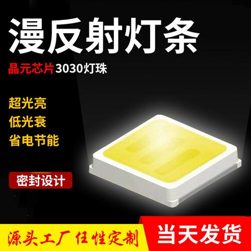 超亮道具照明漫反射灯条阻燃透镜