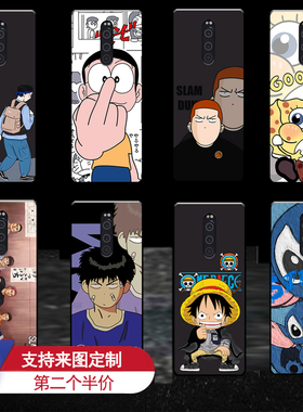 适用索尼Xperia 1手机壳SONY XZ4手机套J9110硅胶J8110全包防摔软壳定制