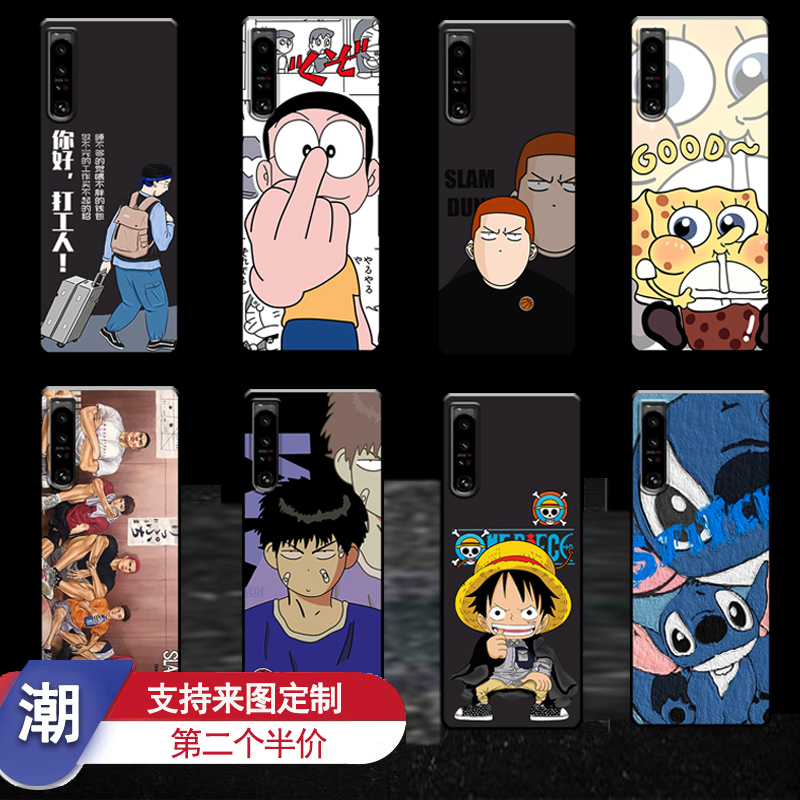 索尼Xperia1IV硅胶手机壳个性