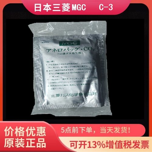 三菱MGC2.5升二氧化碳气袋