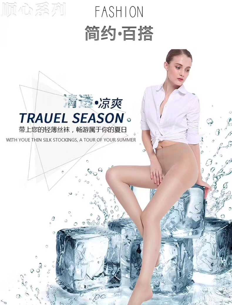 顺心空调面膜t裆双装连裤丝袜