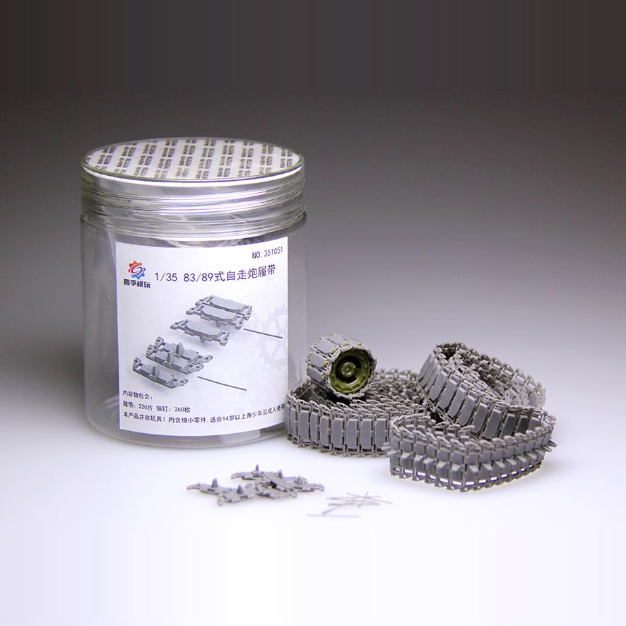 履带四季模玩89式83式小号手