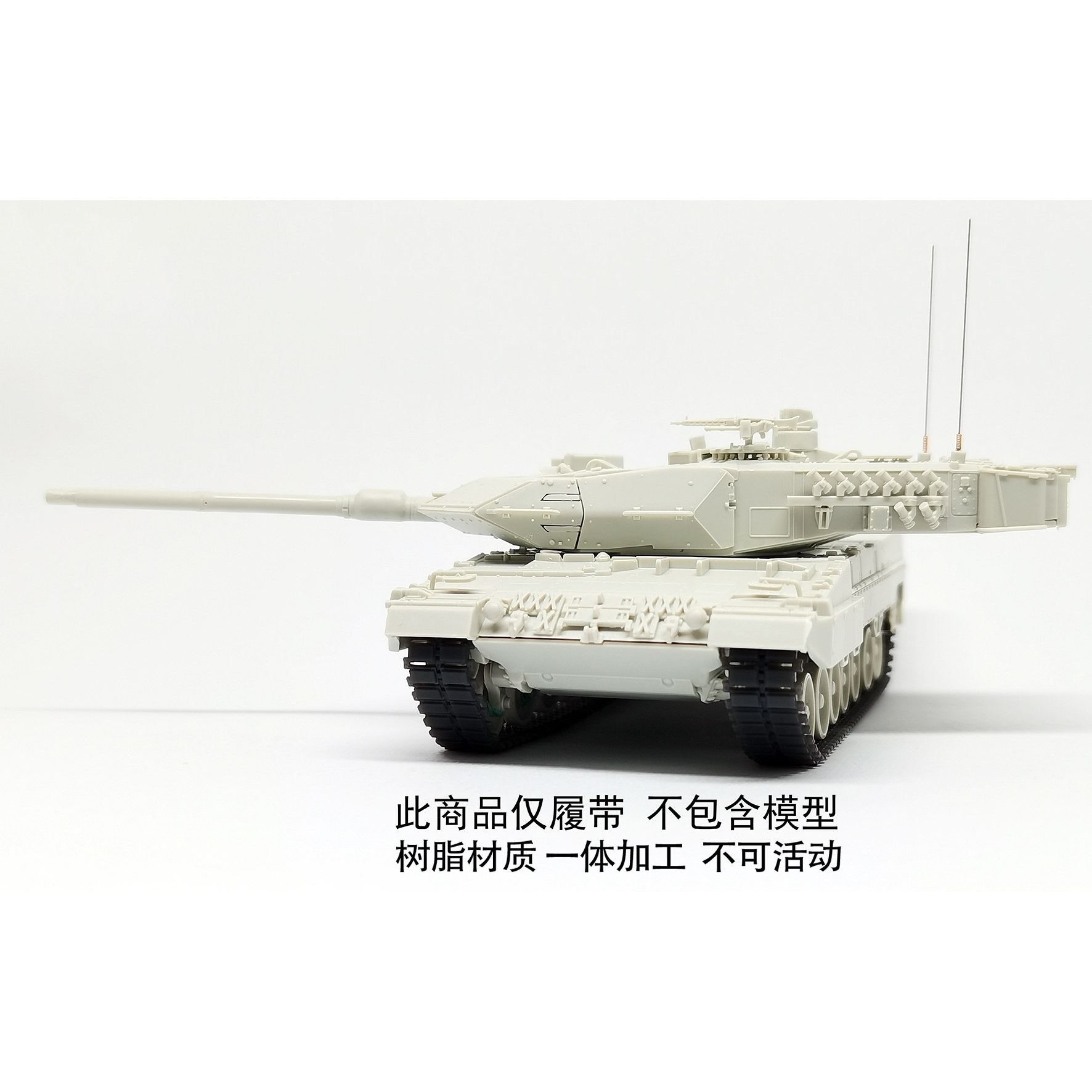 四季模玩 1/72 豹2A4/A7/A8主战坦克履带 适配 MENG