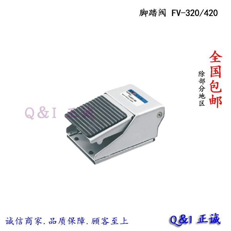 气动脚踏阀开关 FV-320 FV-420 4F210-08 4F210-08L气缸换向阀-封面