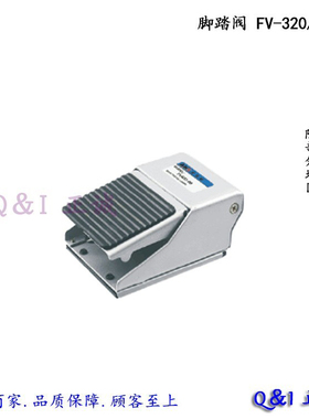 气动脚踏阀  开关 FV-320 FV-420 4F210-08 4F210-08L 气缸换向阀