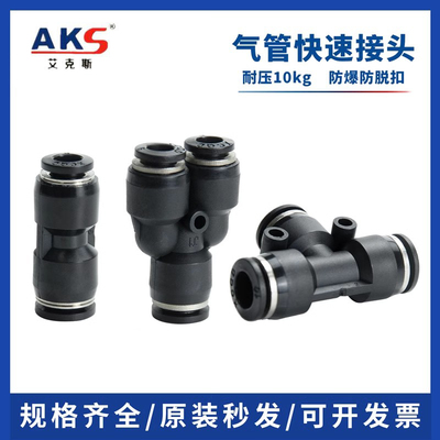 AKS艾克斯变径接头气动快速接头