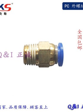 PC外螺纹直通 气管气动快速接头PC 6-01/6-02/8-02/10-02 AKS蓝色