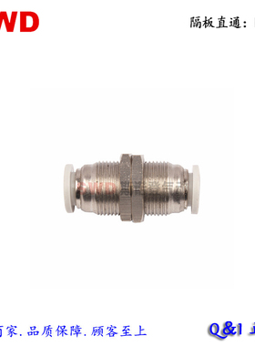 【白色快速接头】优质气动元件 隔板直通 PM/KQ2E 4/6/8/10/12