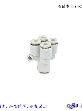 气动快速接头 精品白色五通 KB2UD/KQ2UD 04-06/06-08/4-01/6-02