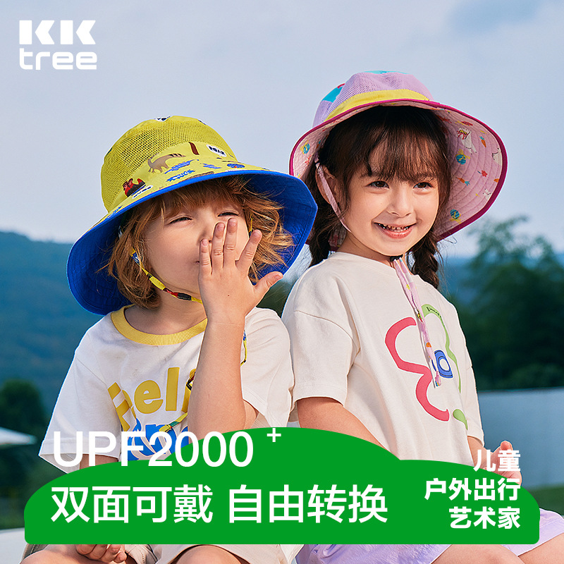 KK树儿童防晒帽夏季太阳防紫外线宝宝遮阳帽男女童渔夫帽子薄款