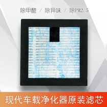 Special filter screen for modern vehicle air purifier