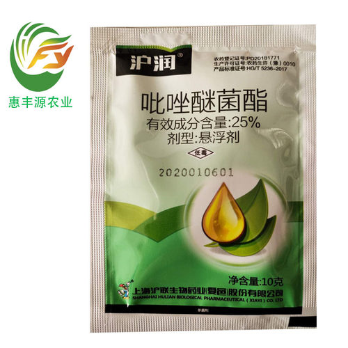 25%褐斑病蔬菜农药吡唑醚菌酯