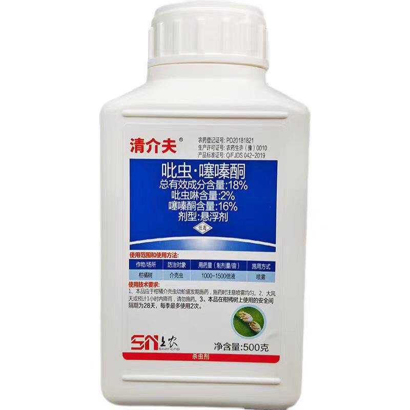 沪联清介夫18%吡虫啉 噻嗪酮杀虫剂
