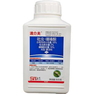 沪联清介夫18%吡虫啉 噻嗪酮 悬浮剂 果树 介壳虫杀虫剂农药 包邮