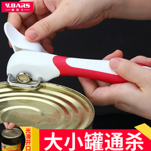 开罐器开罐头刀开罐头神器开瓶器手动简易起子铁皮工具淡奶多功能