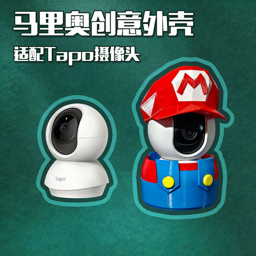 tapo超级马里奥造型监控保护套