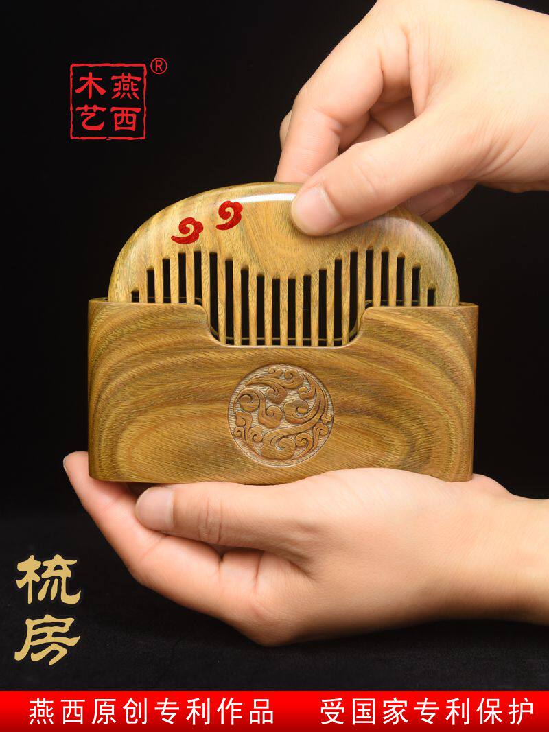 延西木艺术天然乌木梳子集角梳角梳定制雕刻创意小叶红木