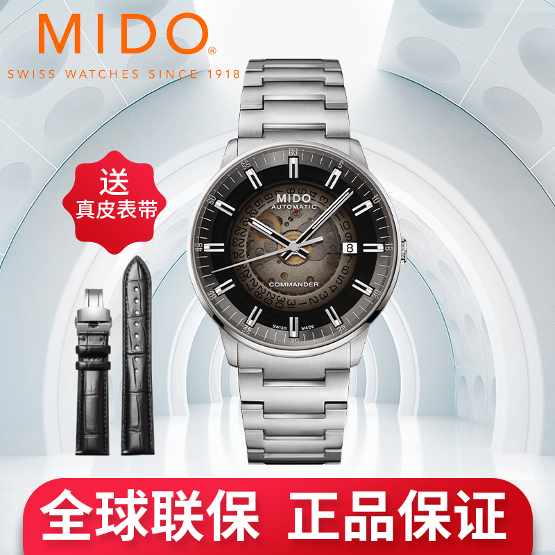 瑞士Mido美度指挥系列官幻影款手表男全自动机械表运动款腕表正品