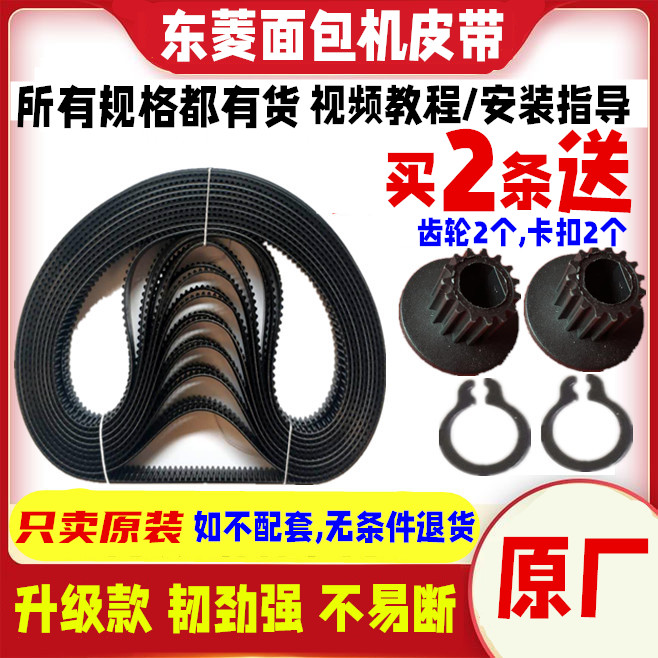 bm1310sbm1301bm1333a东菱面包机