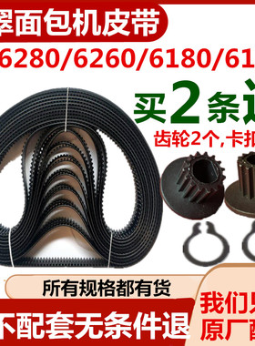 PE6280/6260/6188/6180柏翠面包机皮带同步齿轮三角转动履带原装