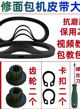 面包机皮带 适用东菱 柏翠 美的 家宝 九阳 SKG 飞利浦 小熊 安利