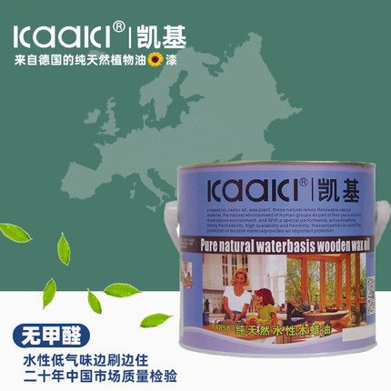 儿童家具木器漆防水防潮防霉无甲醛T8858凯基纯天然水性木蜡油