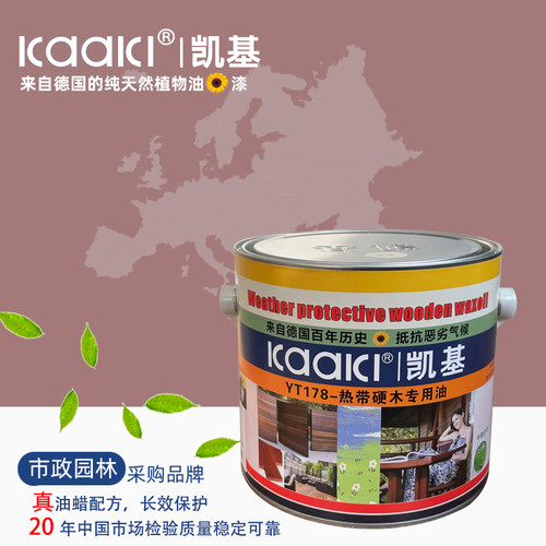 菠萝格硬木防腐户外木油木蜡油