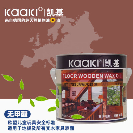 快干硬质蜡油防潮防霉防水KYT798凯基地板家具木蜡油中德合资