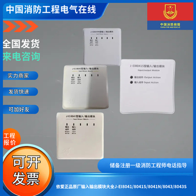 依爱正品原厂输入输出模块大全J-EI8041/8041S/8041N/8043/8043S