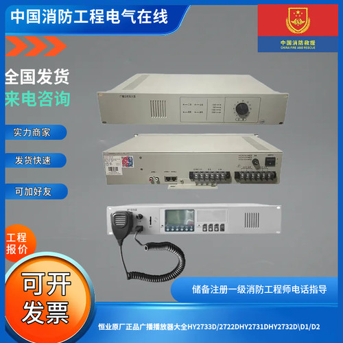 恒业正品功率放大器播放器大全HY2733D/2722D/2731D/2732D/D1/D2
