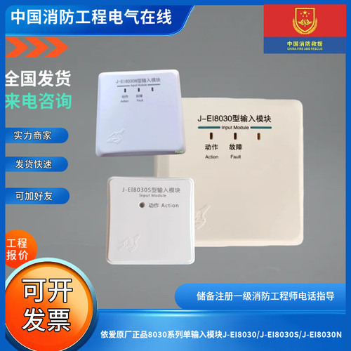 依爱原厂正品8030系列单输入模块J-EI8030/J-EI8030S/J-EI8030N