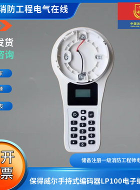 保得威尔手持式编码器LP100/CP600M电子编码器