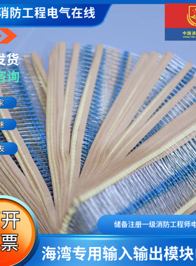 海湾广播模块专用电阻30k海湾8305模块电阻30K 拍下1件是100个