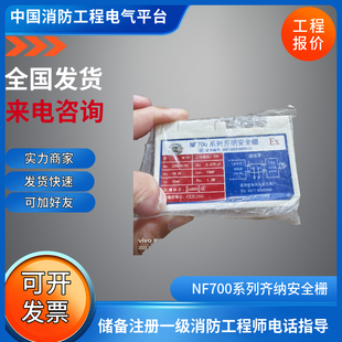 NF700系列齐纳安全栅NF751系列齐纳安全栅NF700系列依爱青鸟通用
