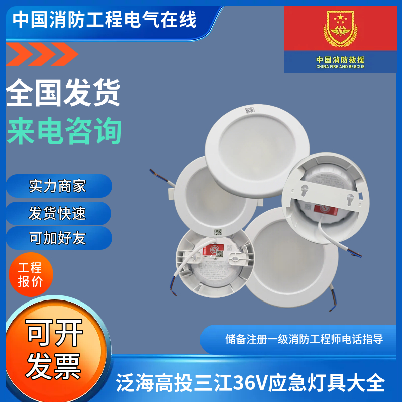 高投新三江DC36V集中控制2线