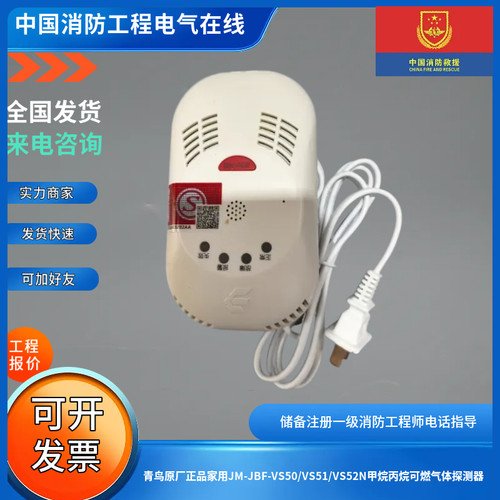 青鸟家用燃气报警器可燃气体探测