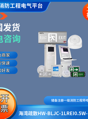 海湾地埋疏散标志HW-BLJC-1LREI0.5W-N554玻璃斜边双向,180mmIP67