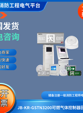 海湾JB-KR-GSTN3200可燃气体控制器回路板