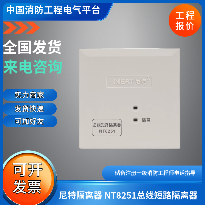 尼特隔离器 NT8251尼特隔离模块NT8251 NT8251B NT8256