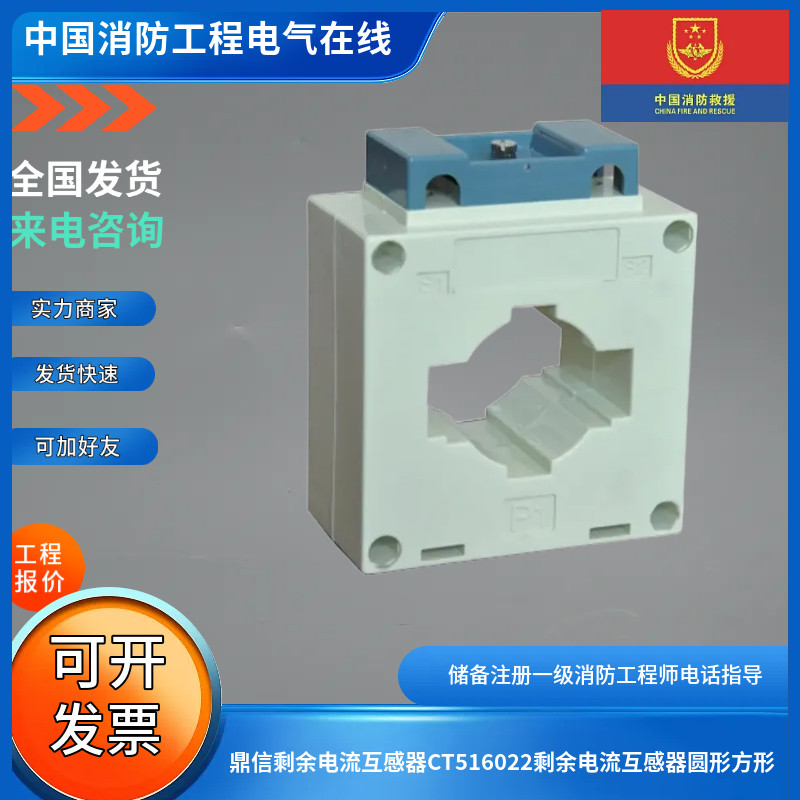 鼎信剩余电流互感器CT516022剩余电流互感器圆形方形