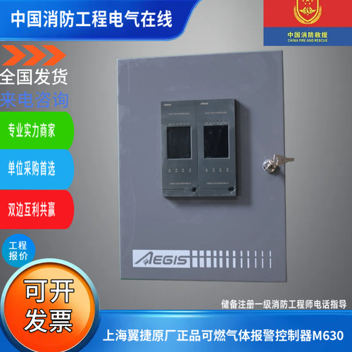 上海翼捷原厂正品可燃气体报警控制器M630可燃气体报警控制器M630
