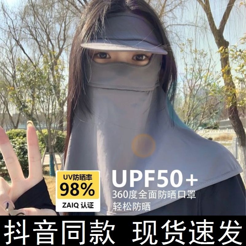 夏季开车防紫外线骑车防尘口罩女遮脸冰丝面罩护颈面纱防晒带帽檐