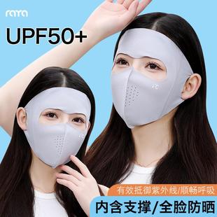 高颜值无痕透气口罩夏季 全脸防晒面罩防紫外线脸基尼女款 遮阳防护