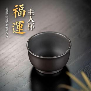 主人杯福运杯石黄泥料手工杯大号品茗杯茶道配件厂家