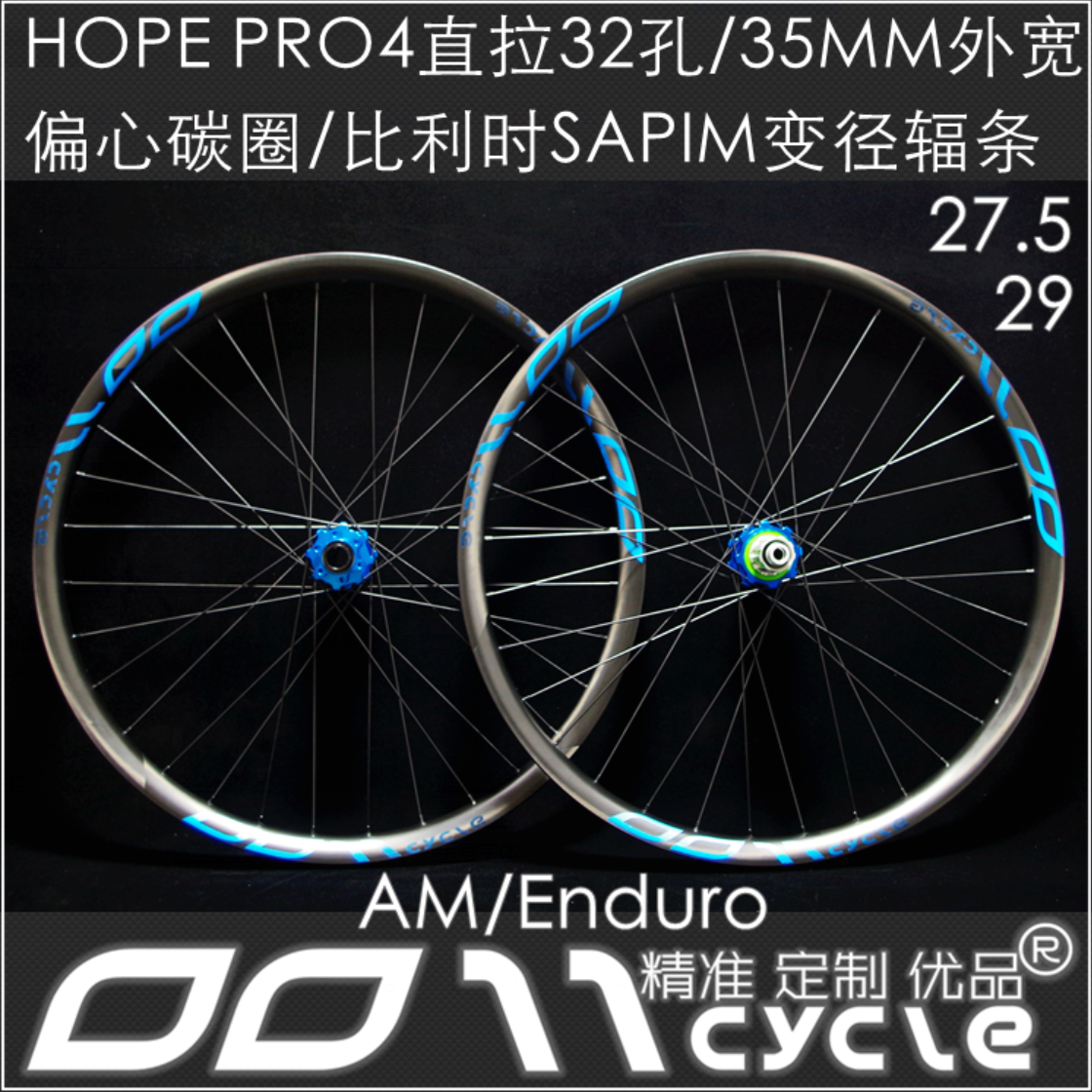 0011Cylce自编 Hope pro4直拉花鼓OS35偏心碳圈AM/Enduro山地轮组-封面