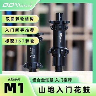 0011cycle丨M1直拉山地超轻花鼓入门竞技好物THRindustries棘轮