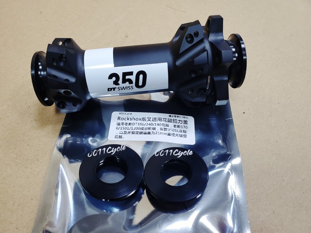 DT350/180/240老款花鼓扭力盖DT1200/1501/1700轮组适配ROCKSHOX