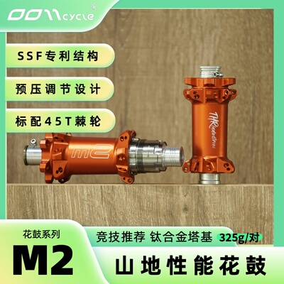 M2弯头花鼓0011cycle山地