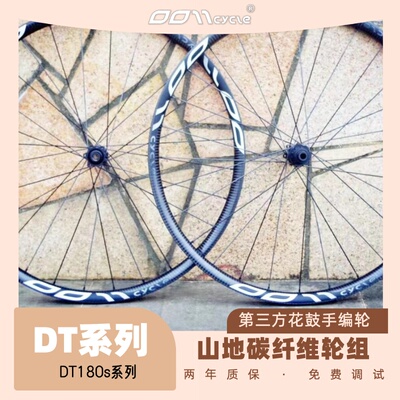 DT180exp碳纤维轮组0011cycle